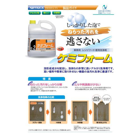 ケミフォーム 4㎏(E-2) 【1本】